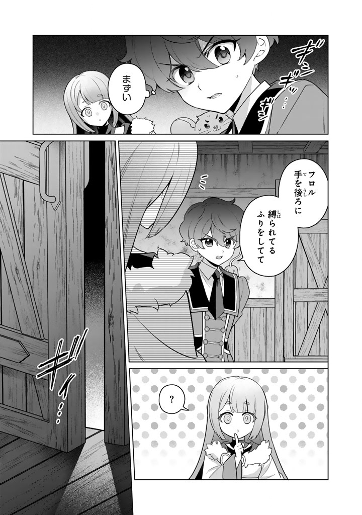 GANSEKI OTOME TO KOISHI-CHAN: GUNJIN REIJOU WA OSANANAJIMI GA KAWAISUGITE HINSHI DESU Chapter 12.2 - Page 3