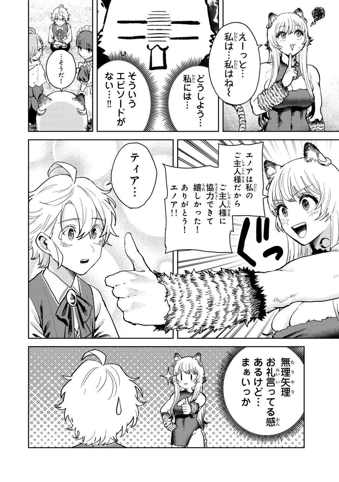 ISEKAI GOURMET DE NARIAGARI MUSO - RAW Chapter 41 - Page 10