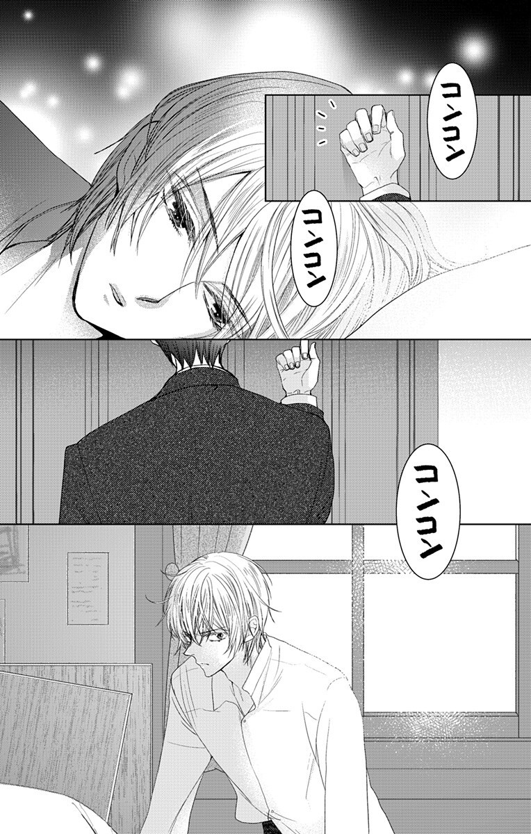 Read PRISM RONDO Chapter 9.1 [High Quality / Full] - Page 2 - dark.nicomanga.com