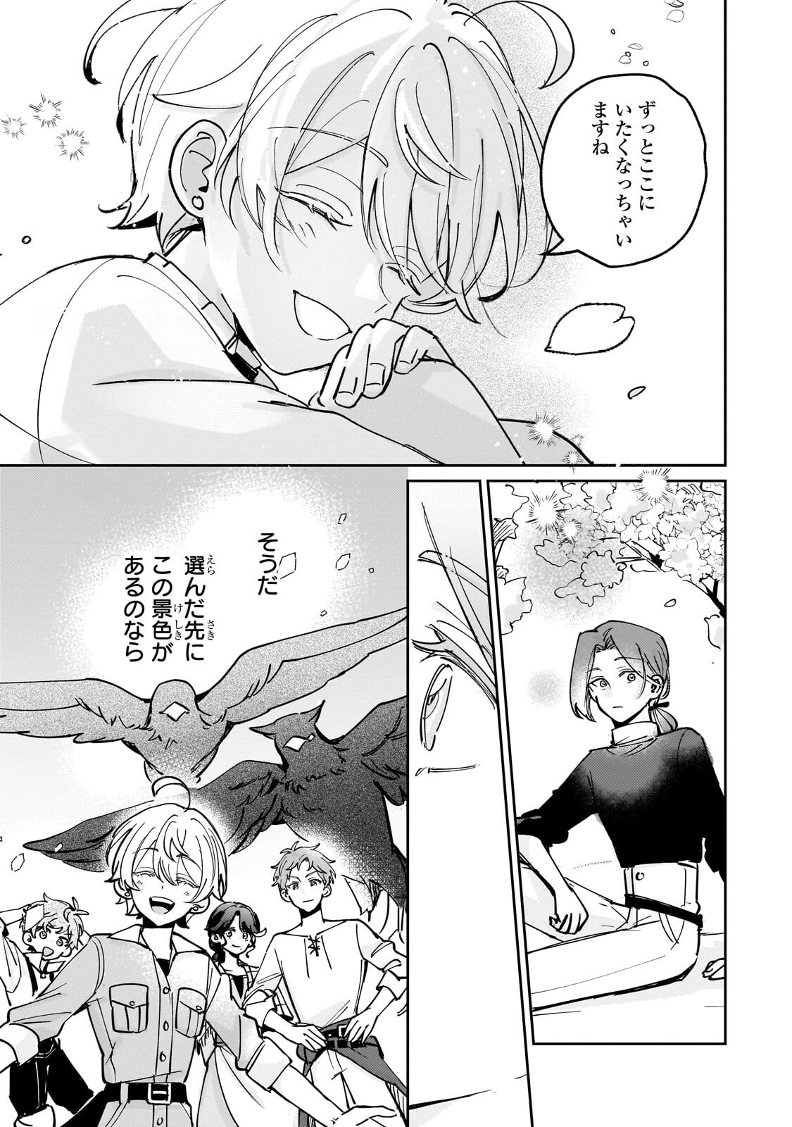 Read SHIIKUIN CECIL NO NISSHI ~HITORIBOCCHI NO ONNA NO KO GA SHINTENCHI DE AI WO SHIRU MADE~ RAW Chapter 7.2 [High Quality / Full] - Page 10 - nicomanga.net