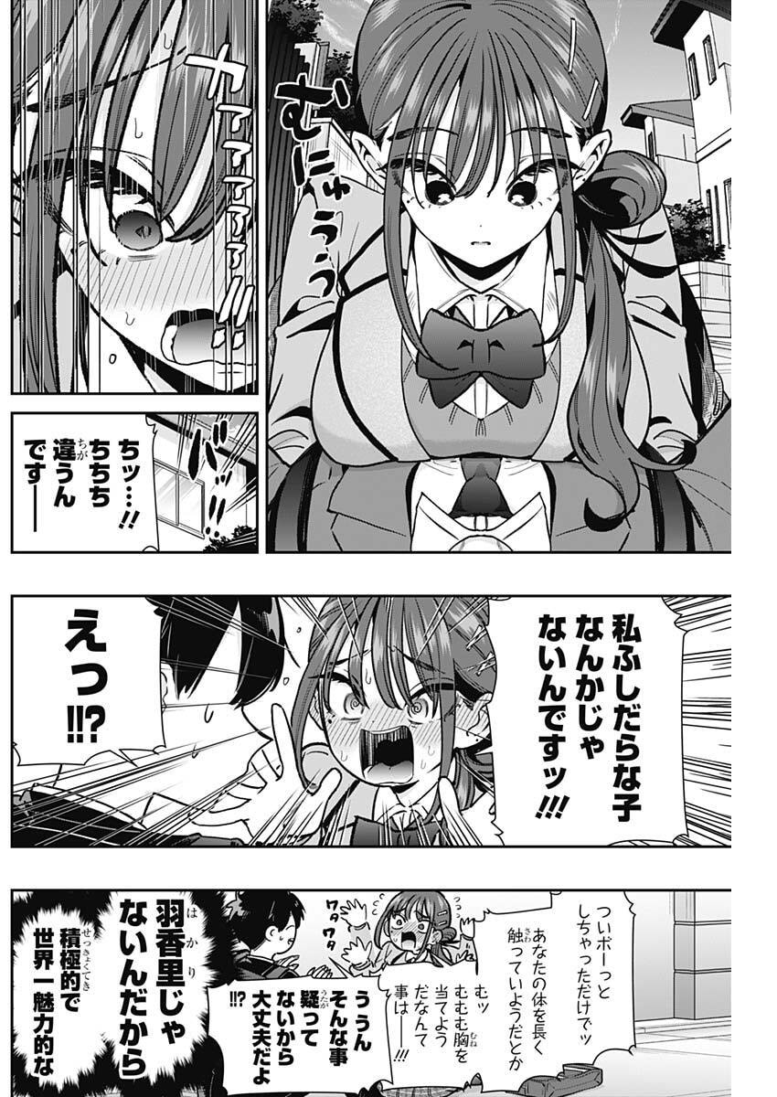 KIMI NO KOTO GA DAI DAI DAI DAI DAISUKI NA 100-RI NO KANOJO - RAW Chapter 249 page 8 - nihonkuni.com