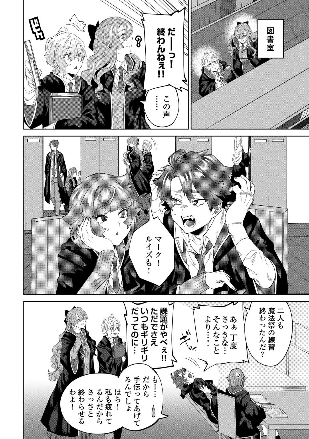 DATSURAKU SHITA KIZOKUKE NI HIROWARETANODE ONGAESHI DE HUKKOU SASEMASU Chapter 12 - Page 22