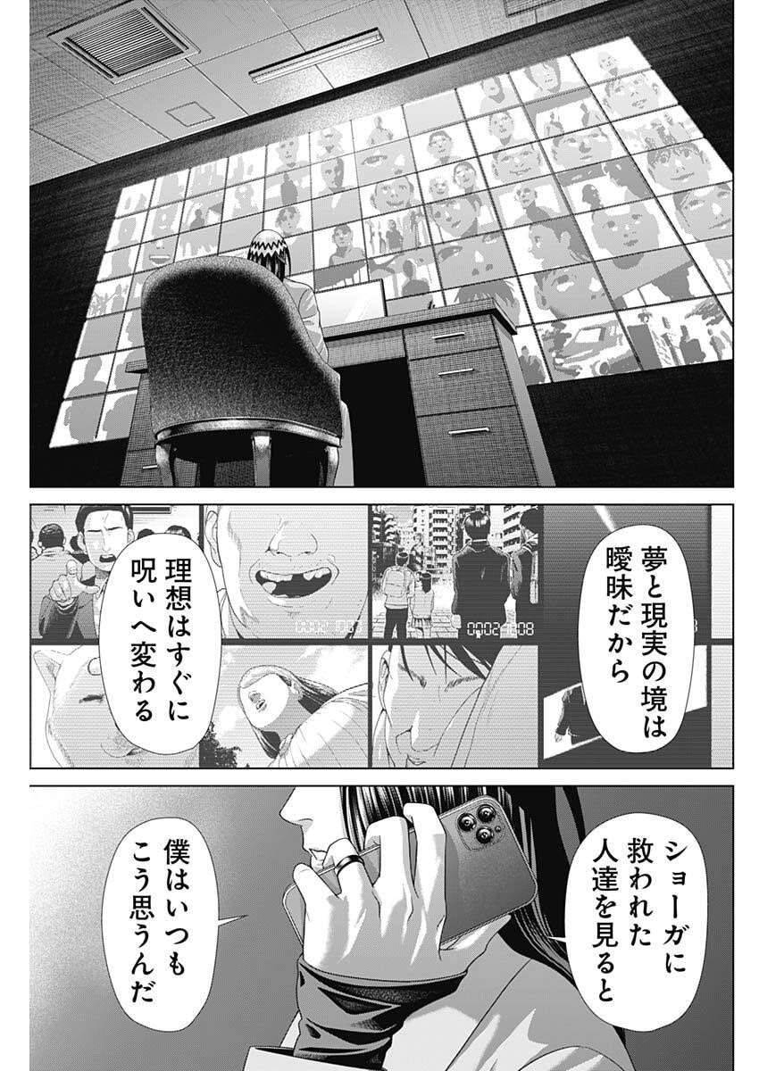 Read JUNKET BANK - RAW Chapter 215 [High Quality / Full] - Page 15 - dark.nicomanga.com