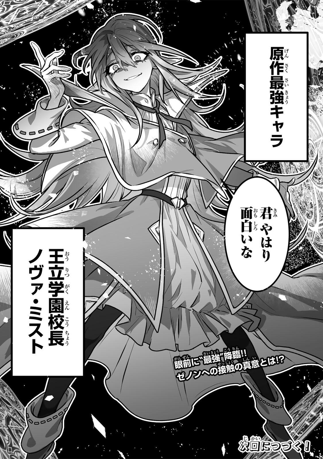 YAMI KAKUSEI SHITE SHUJINKOU NI BOKOSARERU KAMASEINU NI HYOUI SHITA GA GENSAKU TO CHIGAITSUGITE TOMADOITTE RU Chapter 3 page 30 - nihonkuni.com