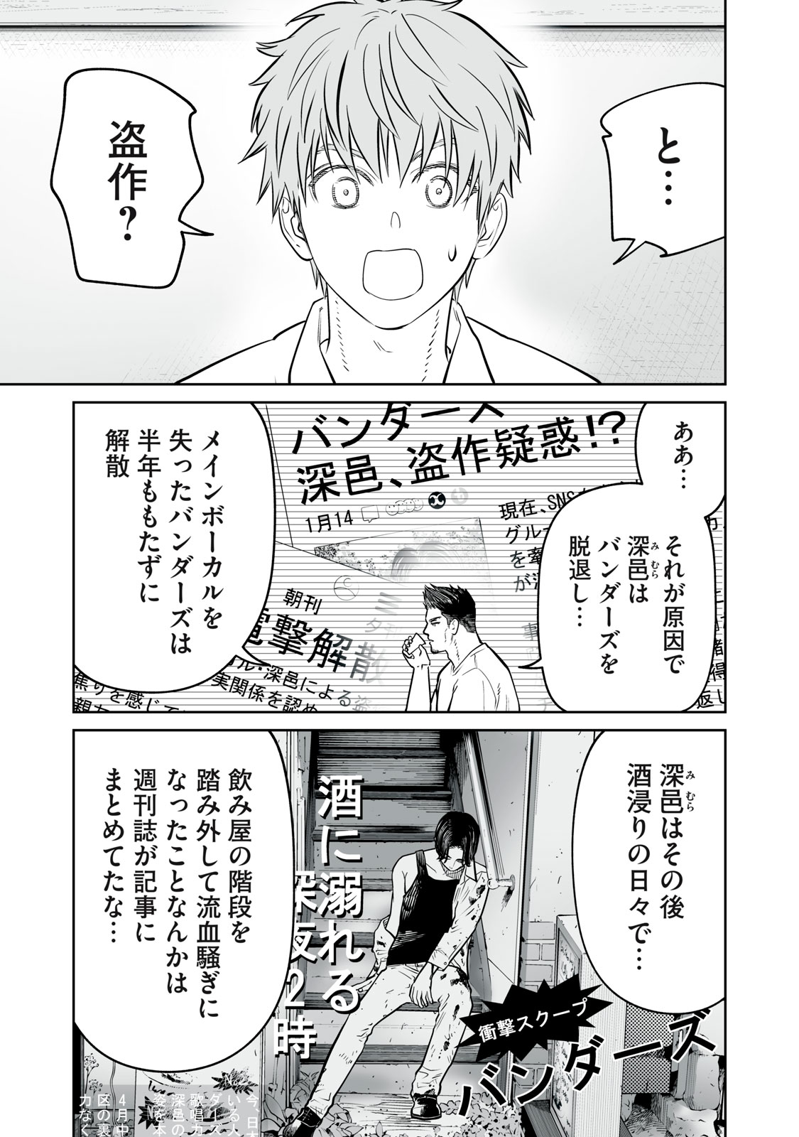 AKUMADE KUJAKU NO HANASHI DESU. - RAW Chapter 53 - Page 15