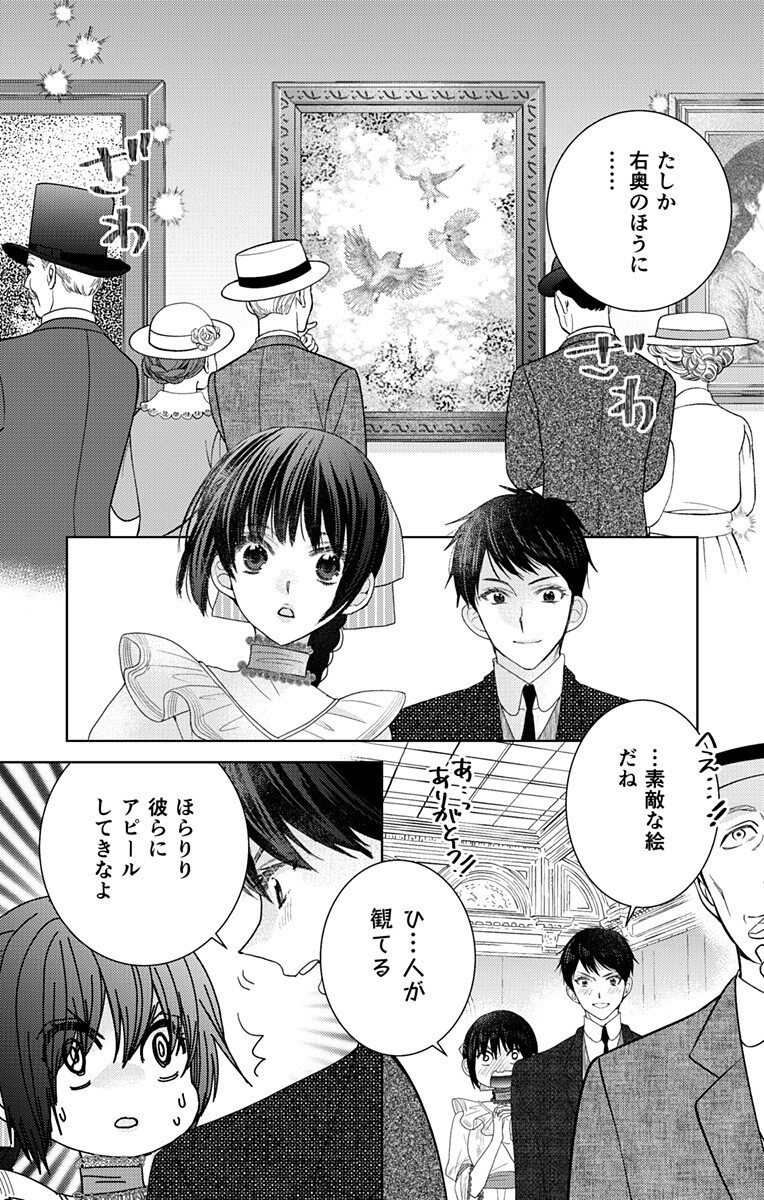 Read PRISM RONDO Chapter 9.1 [High Quality / Full] - Page 12 - dark.nicomanga.com