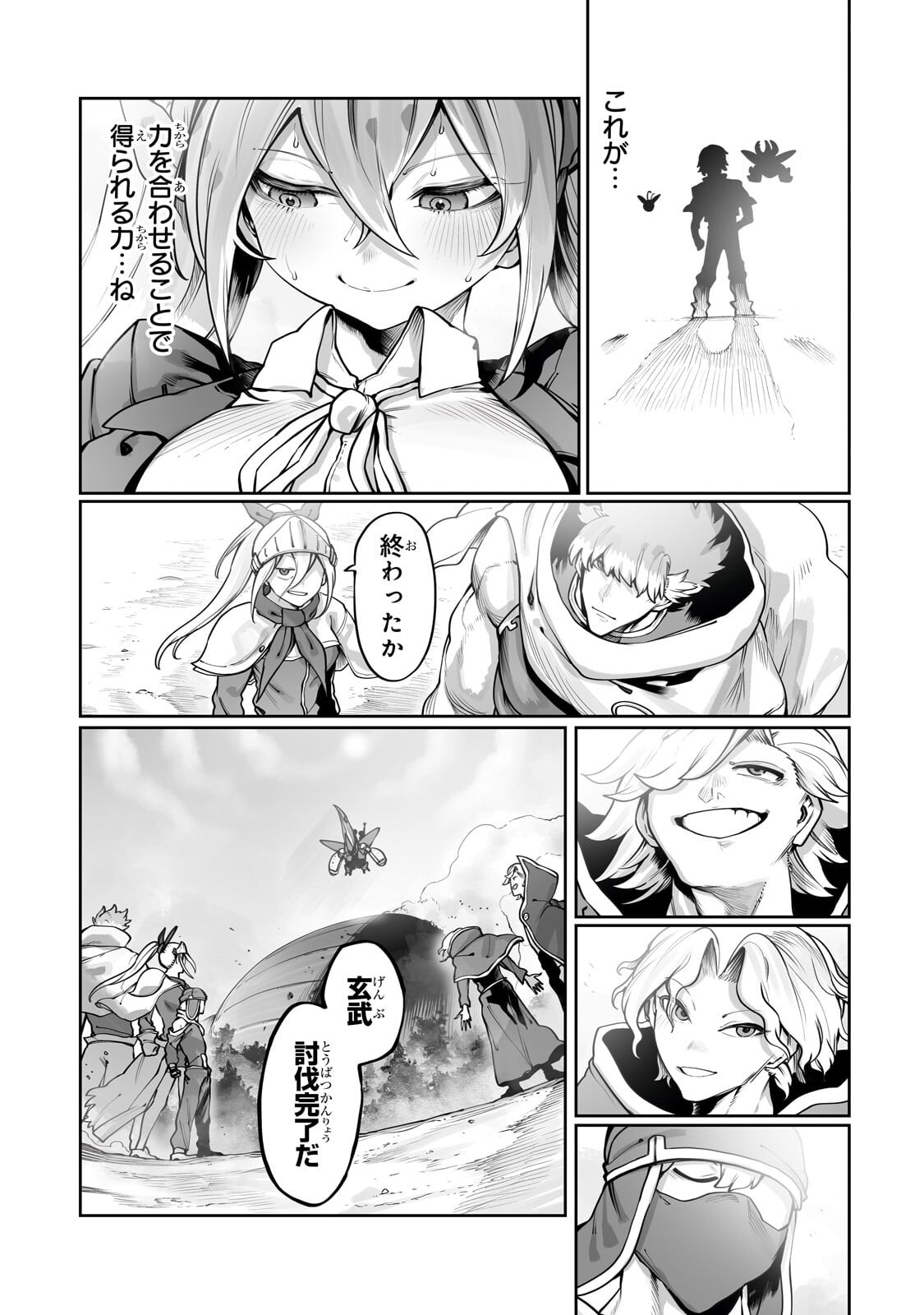 Read THE USELESS TAMER WILL TURN INTO THE TOP UNCONSCIOUSLY BY MY PREVIOUS LIFE KNOWLEDGE (MANGA) Chapter 62.1 [High Quality / Full] - Page 3 - nicomanga.net