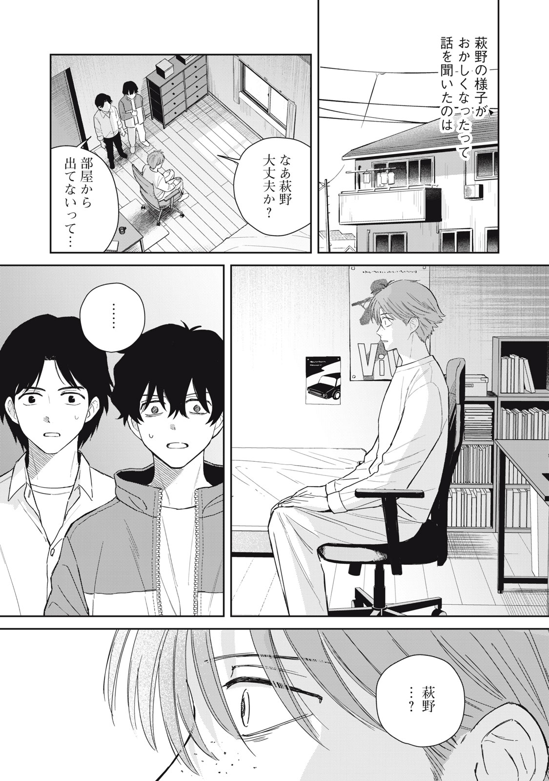 Read HAJIME NO YUJIN Chapter 11 [High Quality / Full] - Page 14 - dark.nicomanga.com