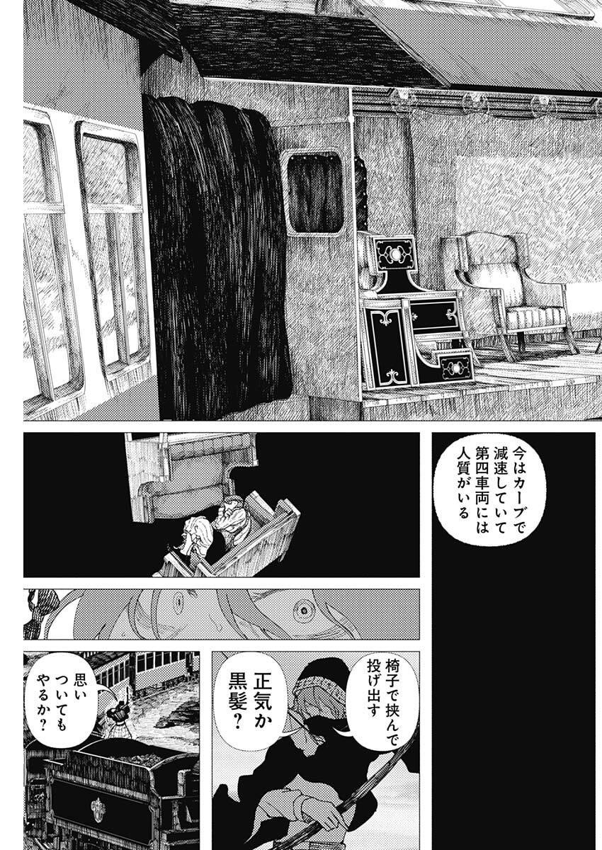 Read ENIGMATICA Chapter 15 [High Quality / Full] - Page 3 - dark.nicomanga.com
