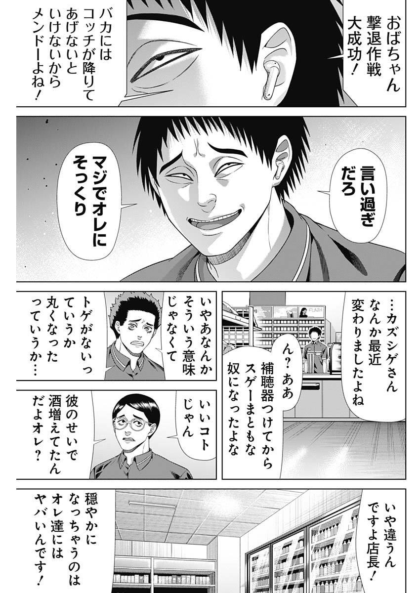Read JUNKET BANK - RAW Chapter 215 [High Quality / Full] - Page 9 - dark.nicomanga.com