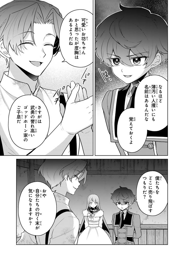 GANSEKI OTOME TO KOISHI-CHAN: GUNJIN REIJOU WA OSANANAJIMI GA KAWAISUGITE HINSHI DESU Chapter 12.2 - Page 5