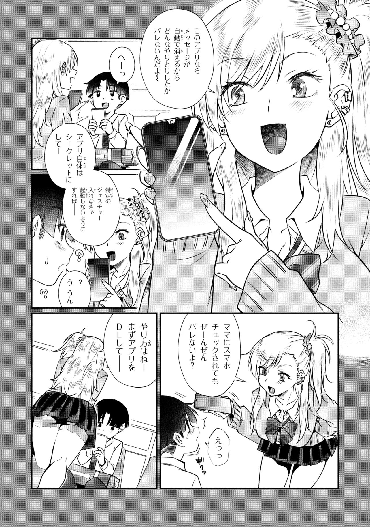OTONARI NO ONESAN WA ××× SHITAI Chap 19.2 - Pic 8