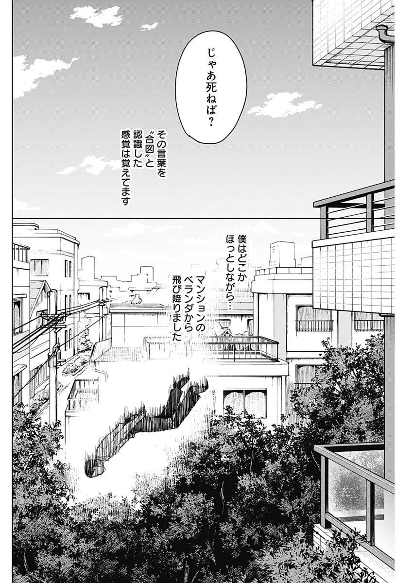 Read SANGEKI Chapter 10 [High Quality / Full] - Page 10 - dark.nicomanga.com