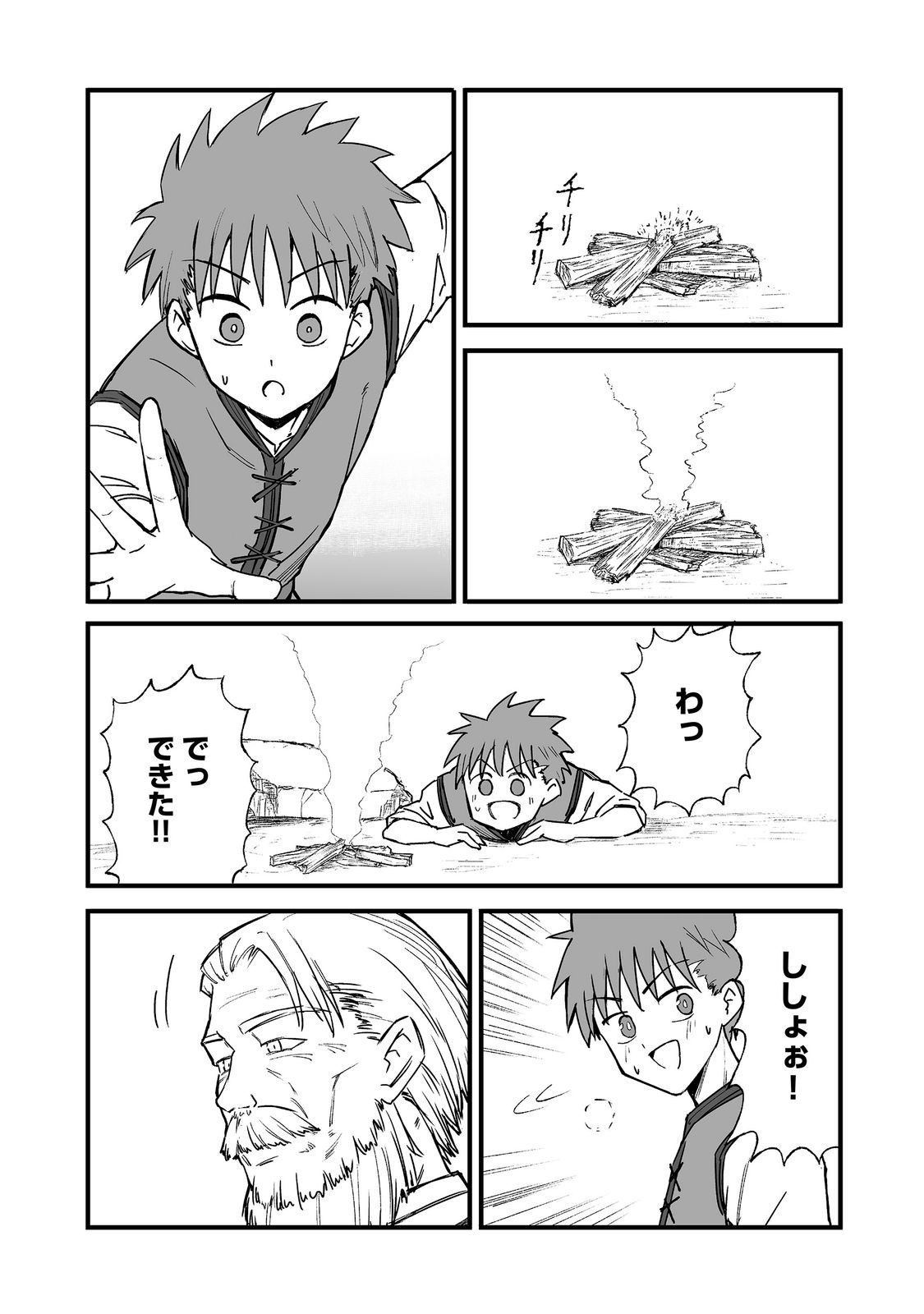 Read KAKURE TENSEI @COMIC Chapter 20 [High Quality / Full] - Page 23 - dark.nicomanga.com