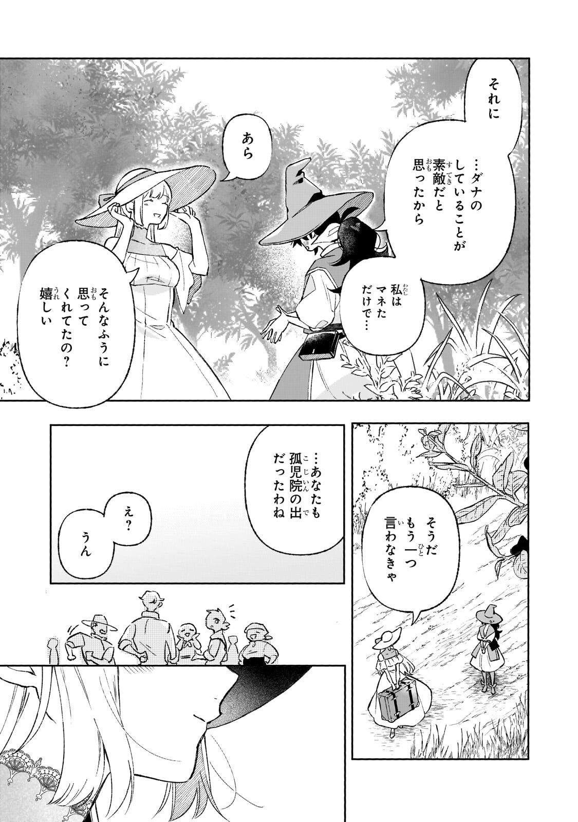 Read AKATSUKI NO MAJO REISHI HA JIYU NI IKITAI MAO TOBATSU WO OETANODE, NOMBIRI OMISE WO HIRAKIMASU Chapter 21.2 [High Quality / Full] - Page 11 - nicomanga.net
