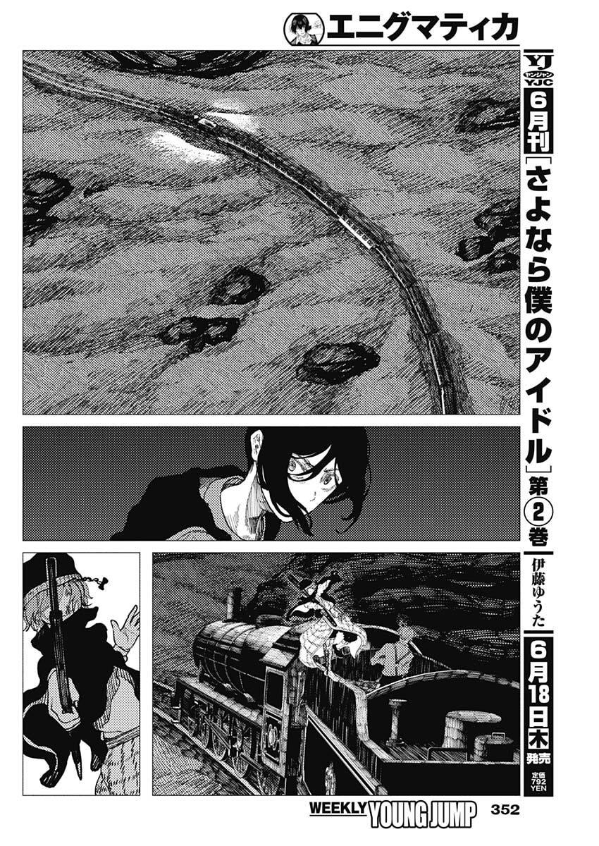 Read ENIGMATICA Chapter 15 [High Quality / Full] - Page 14 - dark.nicomanga.com