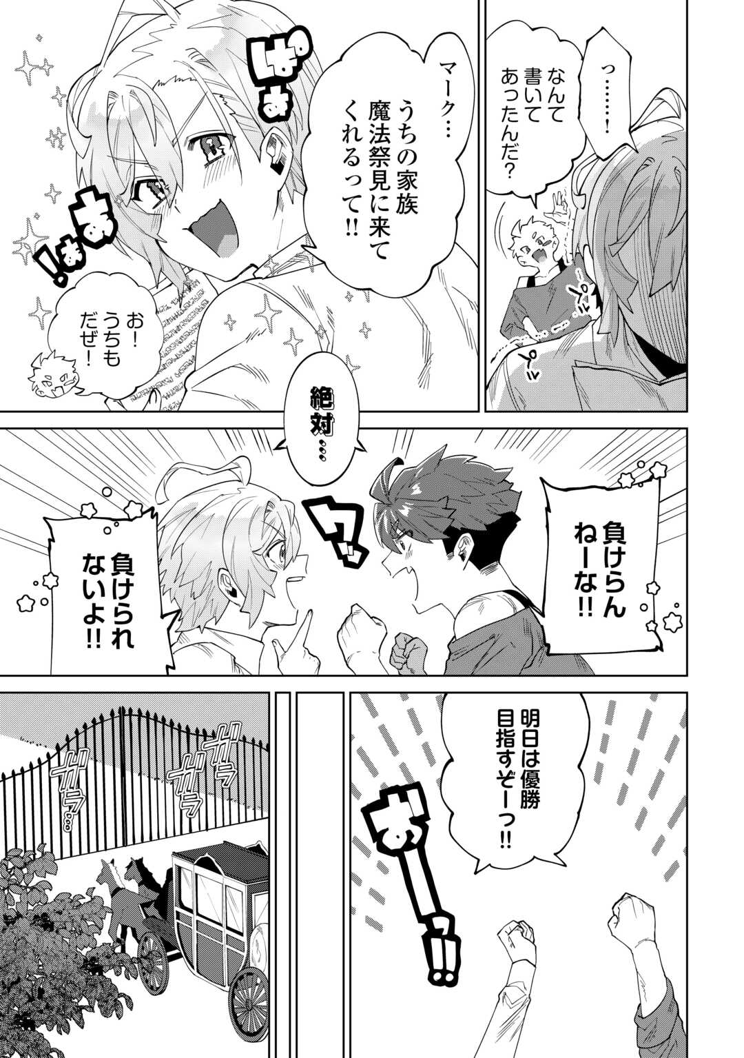 DATSURAKU SHITA KIZOKUKE NI HIROWARETANODE ONGAESHI DE HUKKOU SASEMASU Chapter 12 - Page 35
