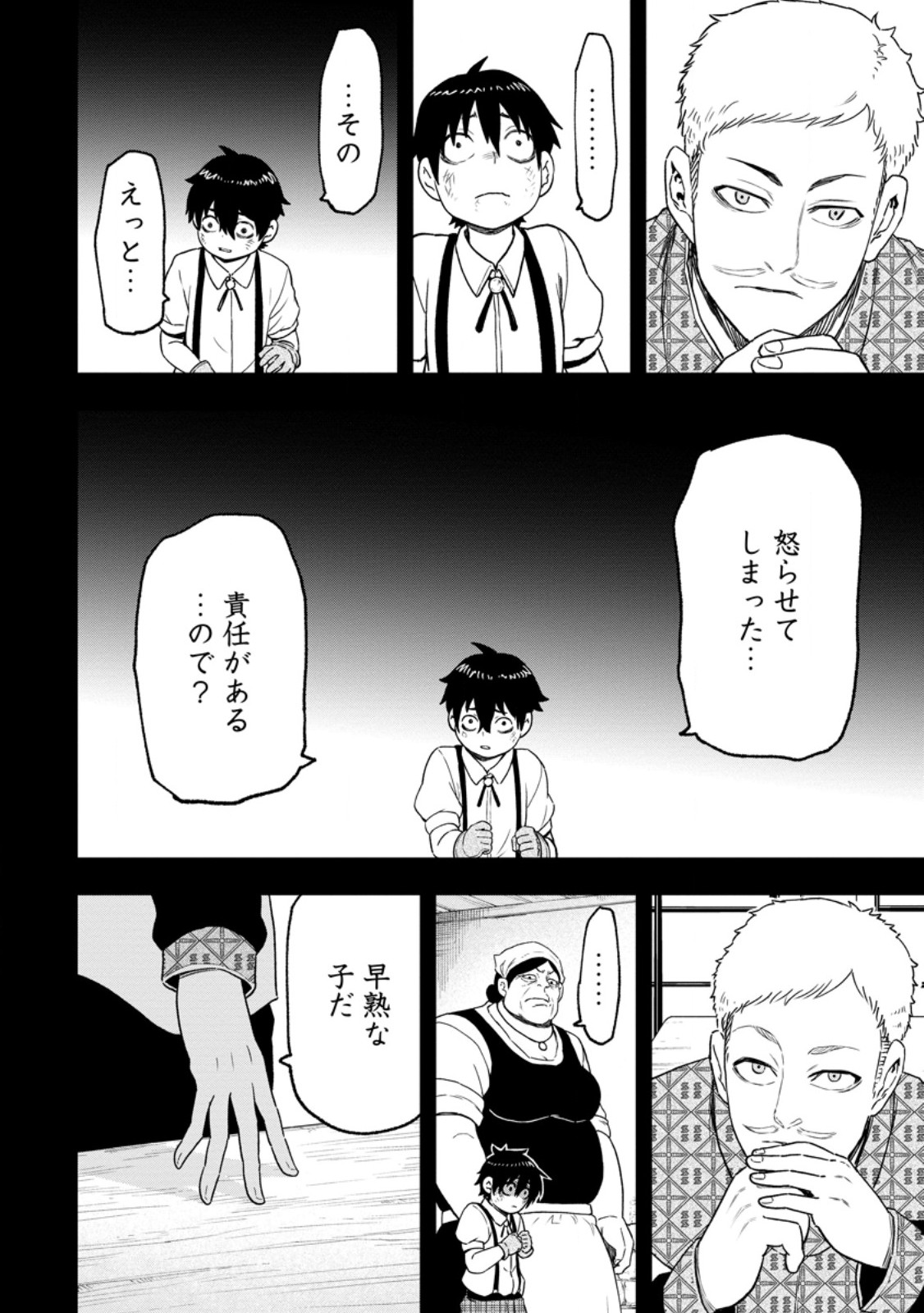 ZATSUYO FUYO JUTSU SHI GA JIBUN NO SAIKYO NI KIZUKU MADE MEIWAKU WO KAKENAI YO NI SHITEKIMASHITAGA, TSUIHO SARETANODE SUKI NI IKIRU KOTO NI SHIMASHITA Chapter 54.2 page 3 - nihonkuni.com