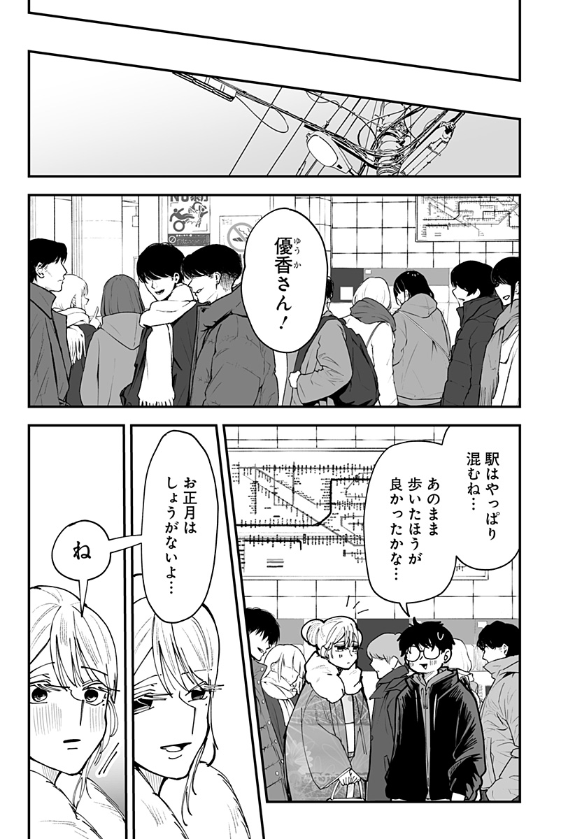 KI NI NARU KURUMI-SAN! - RAW Chapter 52 page 22 - nihonkuni.com