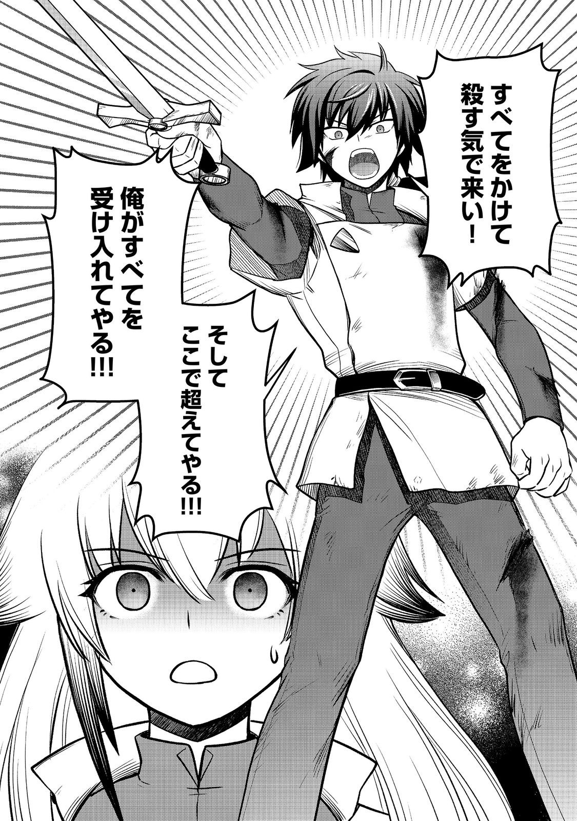JIBUN NO KOTO WO SHUJINKOU DA TO SHINJITE YAMANAI FUMIDAI GA, SHUJINKOU WO FUMIDAI DA TO KANCHIGAI SHITE, YUUSHOU SHITESHIMAU OHANASHI DESU Chapter 11 - Page 22