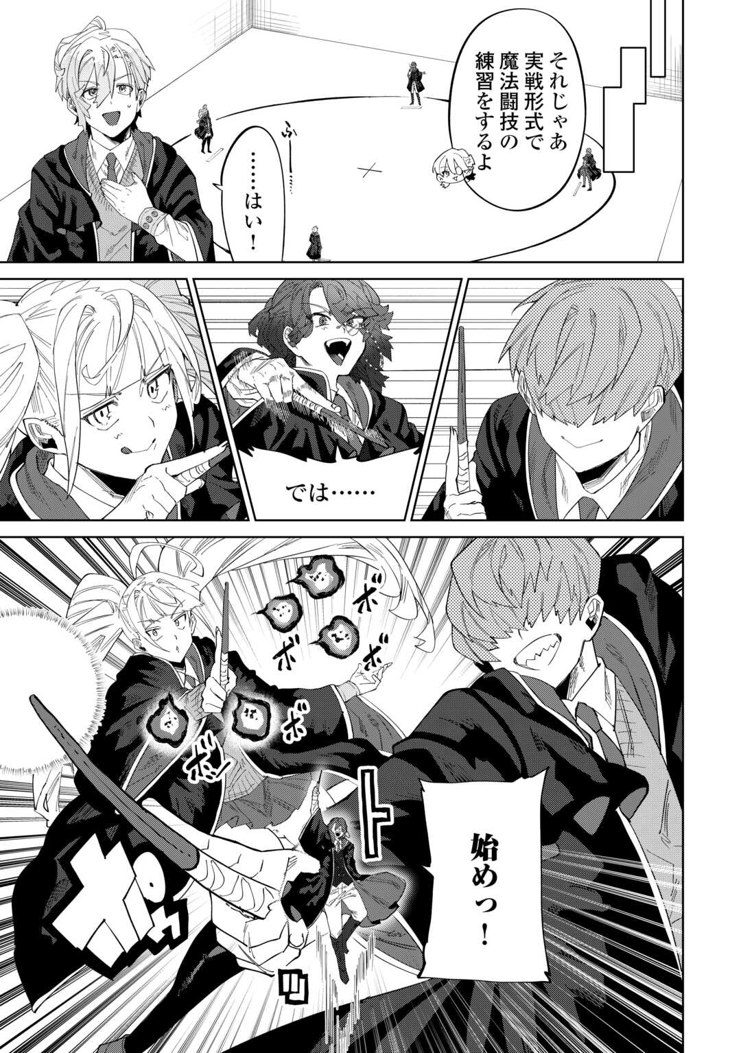DATSURAKU SHITA KIZOKUKE NI HIROWARETANODE ONGAESHI DE HUKKOU SASEMASU Chapter 12 - Page 14