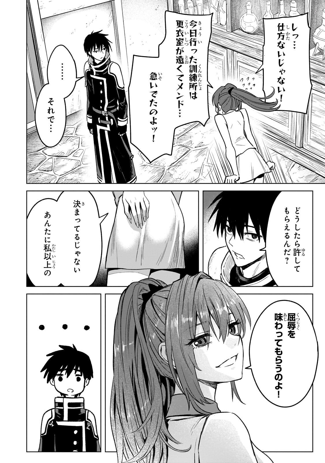 Read JIBUN WO SSS KYUU DA TO OMOIKONDE IRU C KYUU MAJUTSU GAKUSEI Chapter 4.2 [High Quality / Full] - Page 8 - nicomanga.net