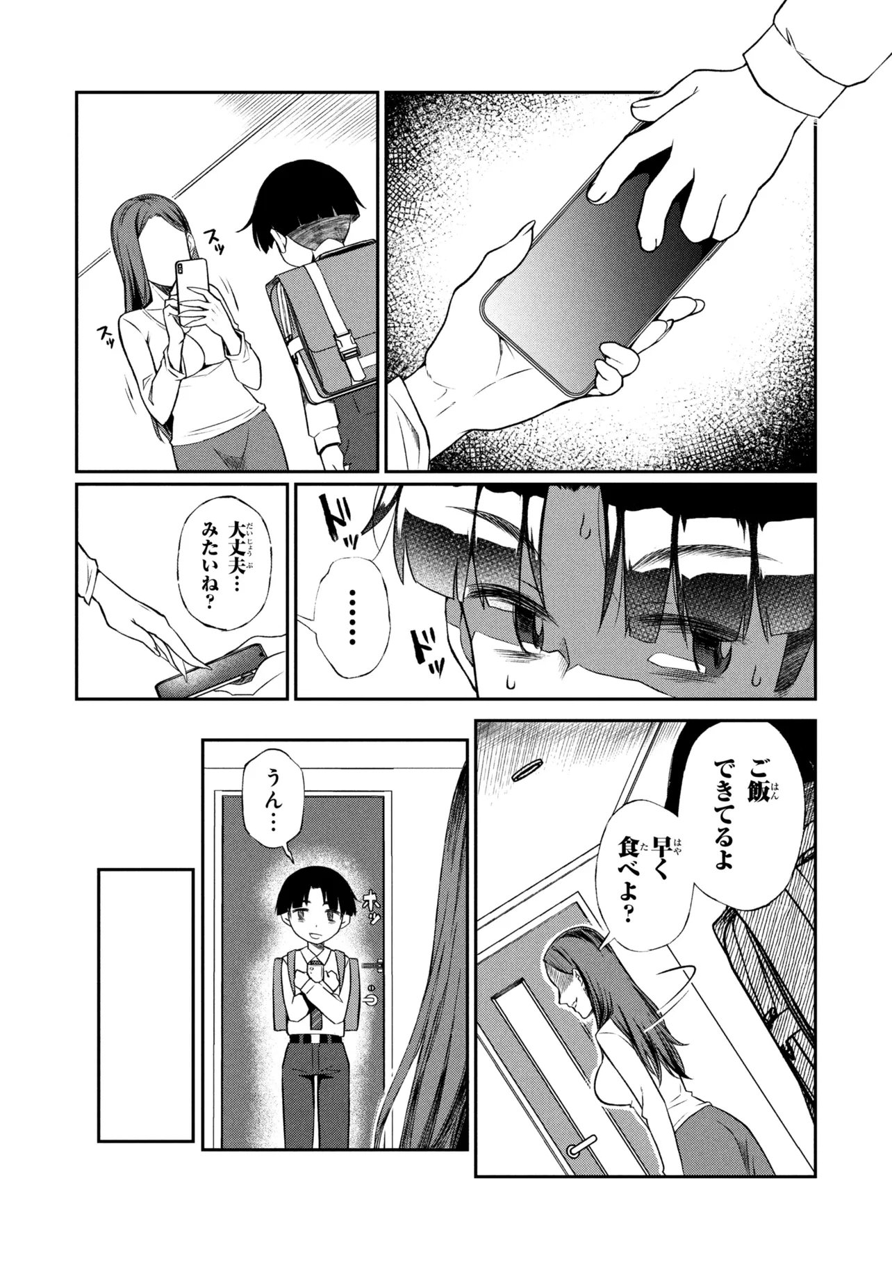OTONARI NO ONESAN WA ××× SHITAI Chap 19.2 - Pic 2