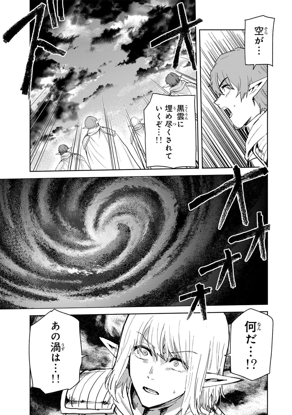 ISEKAI GOURMET DE NARIAGARI MUSO - RAW Chapter 41 - Page 15