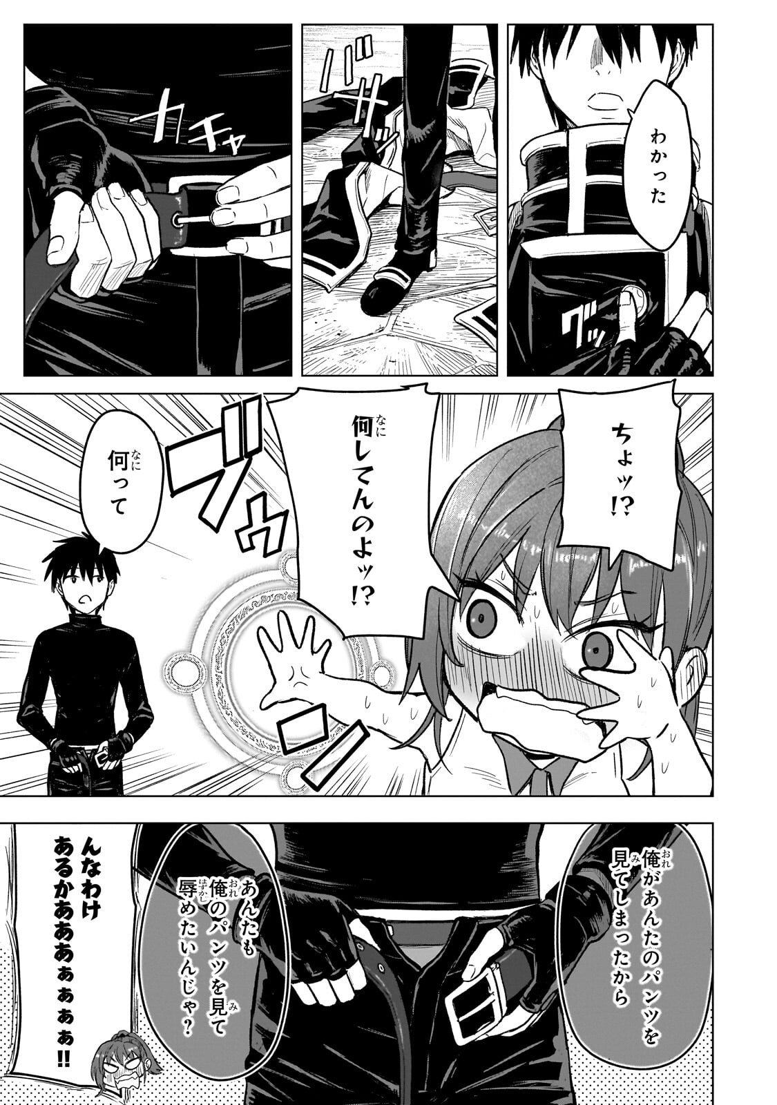 Read JIBUN WO SSS KYUU DA TO OMOIKONDE IRU C KYUU MAJUTSU GAKUSEI Chapter 4.2 [High Quality / Full] - Page 9 - nicomanga.net