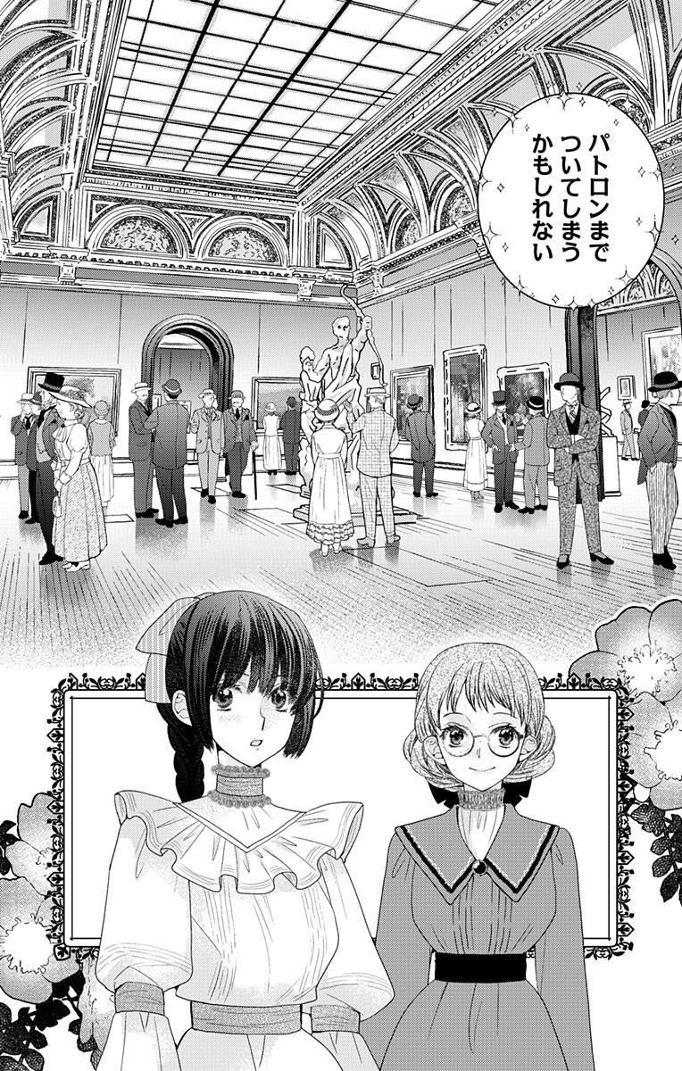 Read PRISM RONDO Chapter 9.1 [High Quality / Full] - Page 6 - dark.nicomanga.com