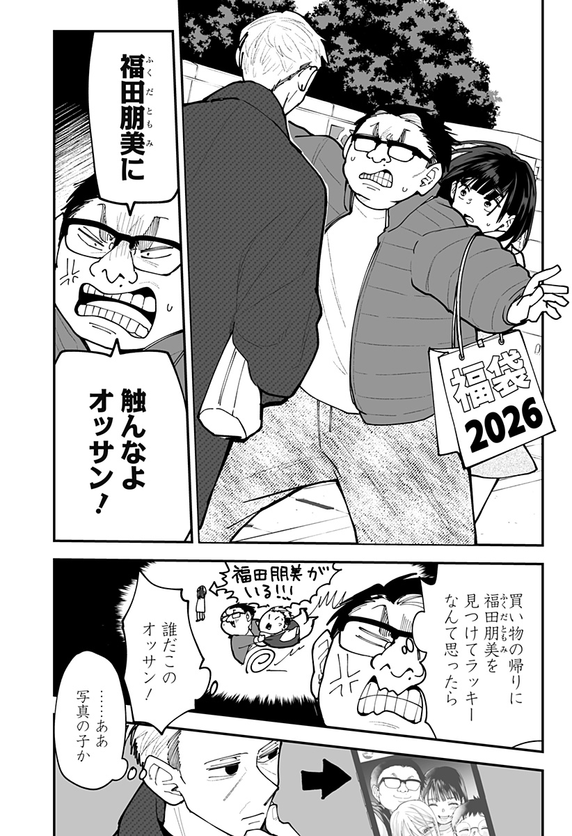 KI NI NARU KURUMI-SAN! - RAW Chapter 52 page 2 - nihonkuni.com