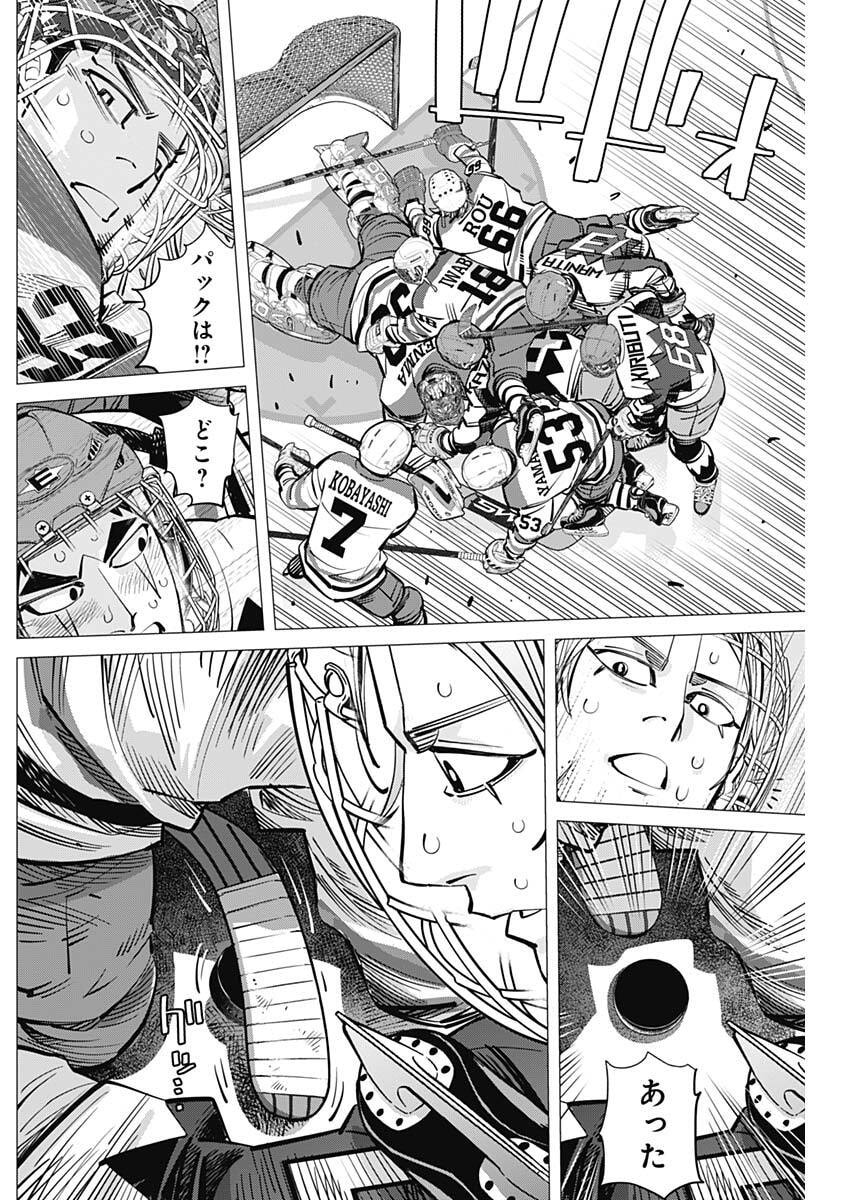 Read DOGS RED Chapter 70 [High Quality / Full] - Page 6 - dark.nicomanga.com