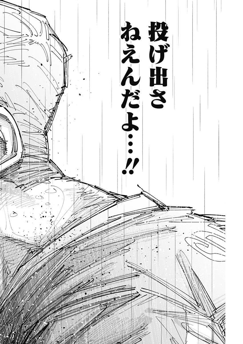 Read CATENACCIO Chapter 88 [High Quality / Full] - Page 16 - dark.nicomanga.com