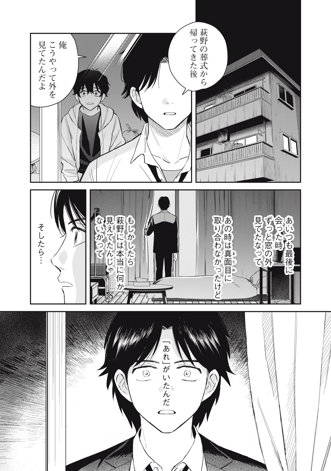 Read HAJIME NO YUJIN Chapter 11 [High Quality / Full] - Page 17 - dark.nicomanga.com