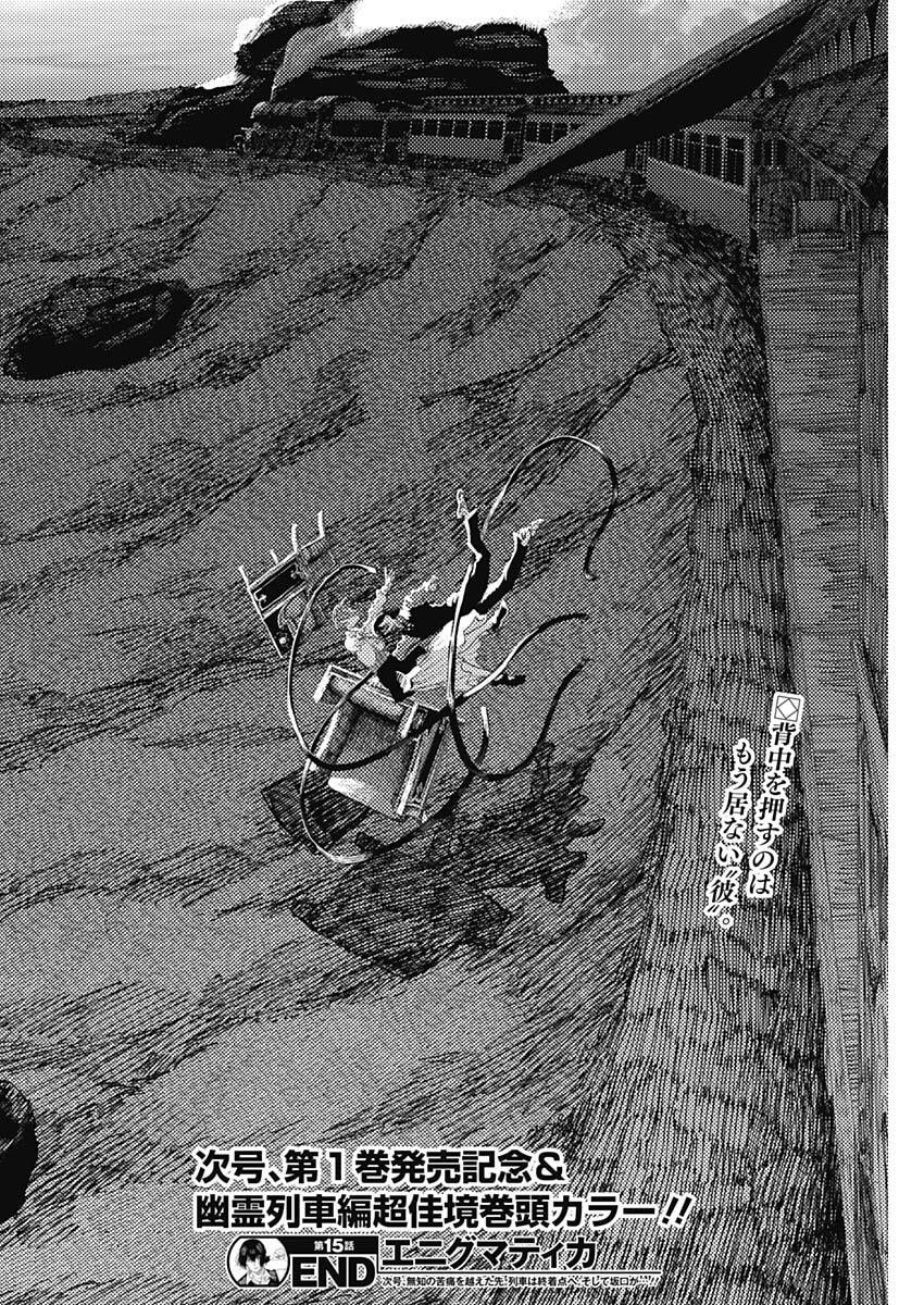Read ENIGMATICA Chapter 15 [High Quality / Full] - Page 18 - dark.nicomanga.com