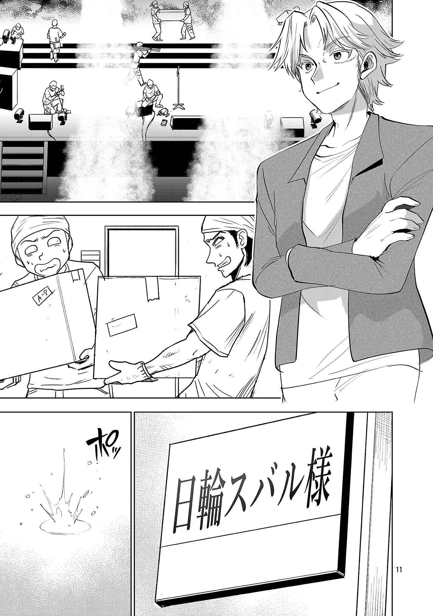 NISEDOLL ~ SHOURAI WO CHIKAIATTA OSANANAJIMI GA AIDORU NI NATTE TOOKU NI ICCHATTA NO DE ORE MO AIDORU (JOSOU) NI NATTE OIKAKEMASU! ~ RAW Chap 22 - Pic 11