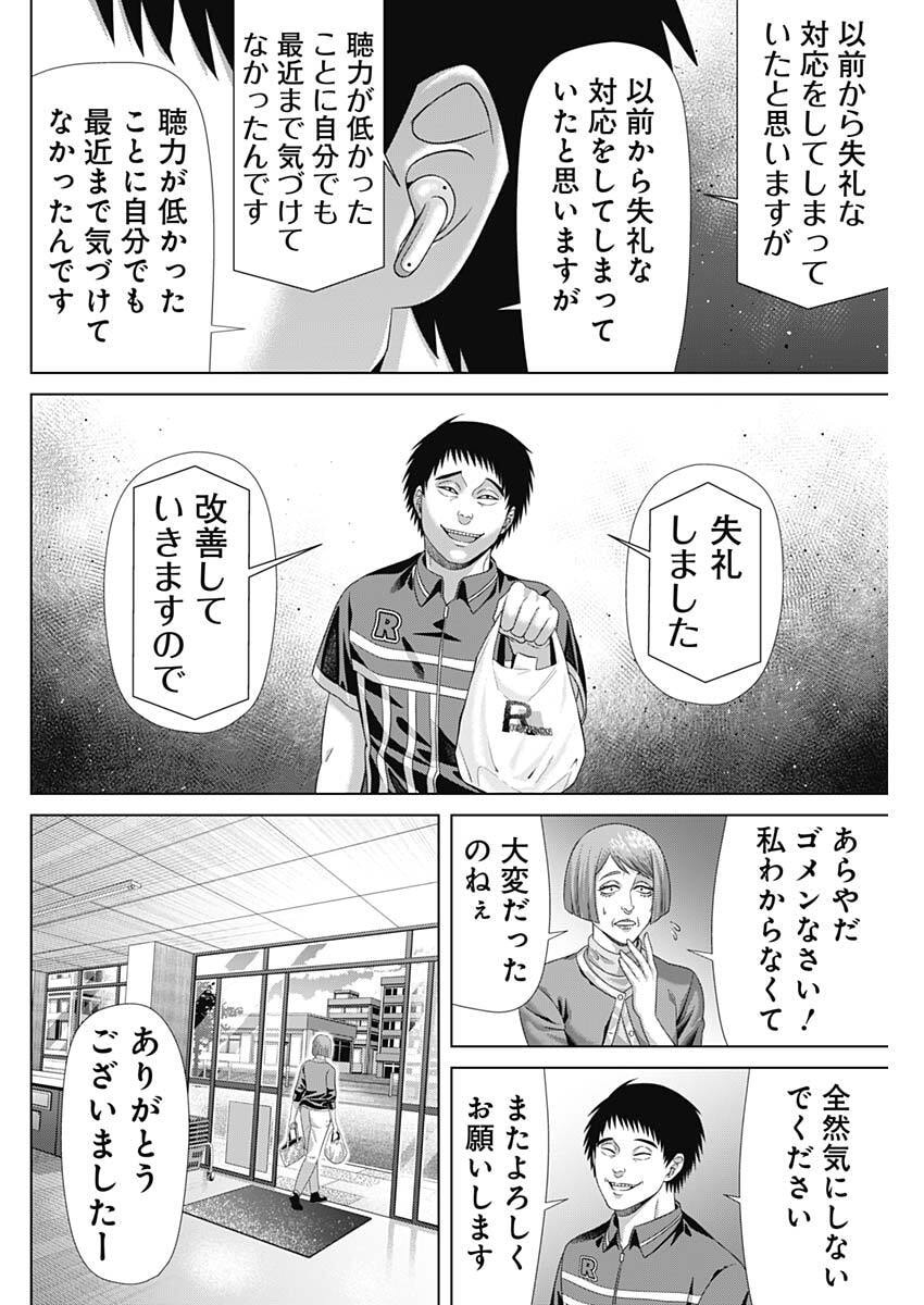 Read JUNKET BANK - RAW Chapter 215 [High Quality / Full] - Page 8 - dark.nicomanga.com