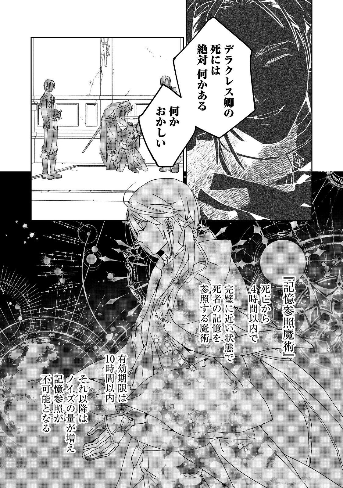 Read SHINMONKAN THEODORE ORANIE TO KOOROU NO KISHI Chapter 9.1 [High Quality / Full] - Page 7 - nicomanga.net
