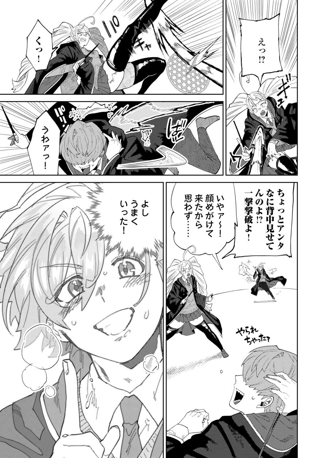 DATSURAKU SHITA KIZOKUKE NI HIROWARETANODE ONGAESHI DE HUKKOU SASEMASU Chapter 12 - Page 31