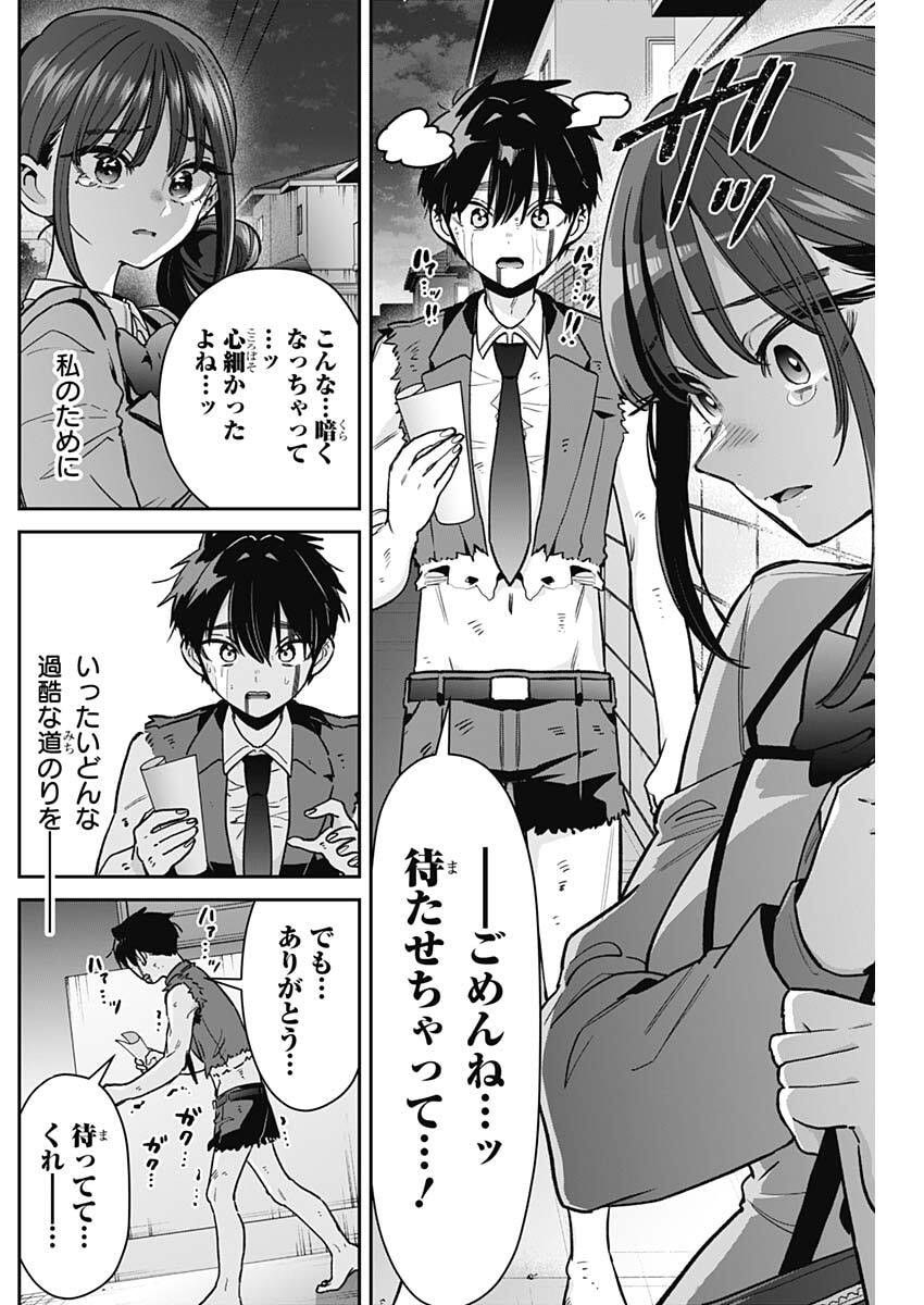 KIMI NO KOTO GA DAI DAI DAI DAI DAISUKI NA 100-RI NO KANOJO - RAW Chapter 249 page 12 - nihonkuni.com