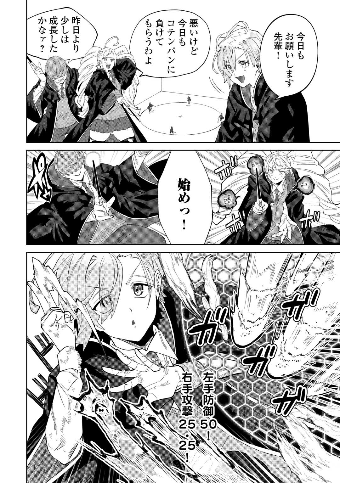 DATSURAKU SHITA KIZOKUKE NI HIROWARETANODE ONGAESHI DE HUKKOU SASEMASU Chapter 12 - Page 30