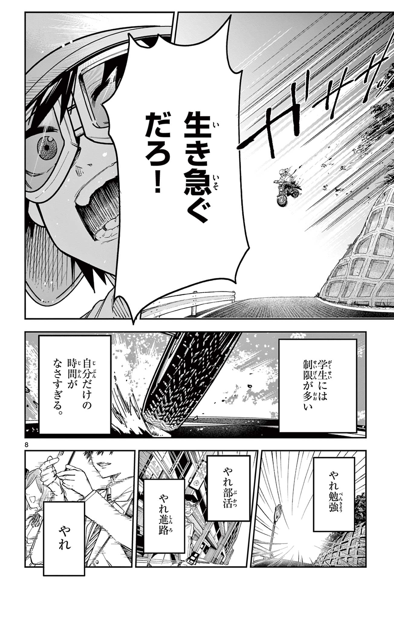 Read SENDO TOKI NO GOFUNKAN Chapter 5 [High Quality / Full] - Page 8 - dark.nicomanga.com