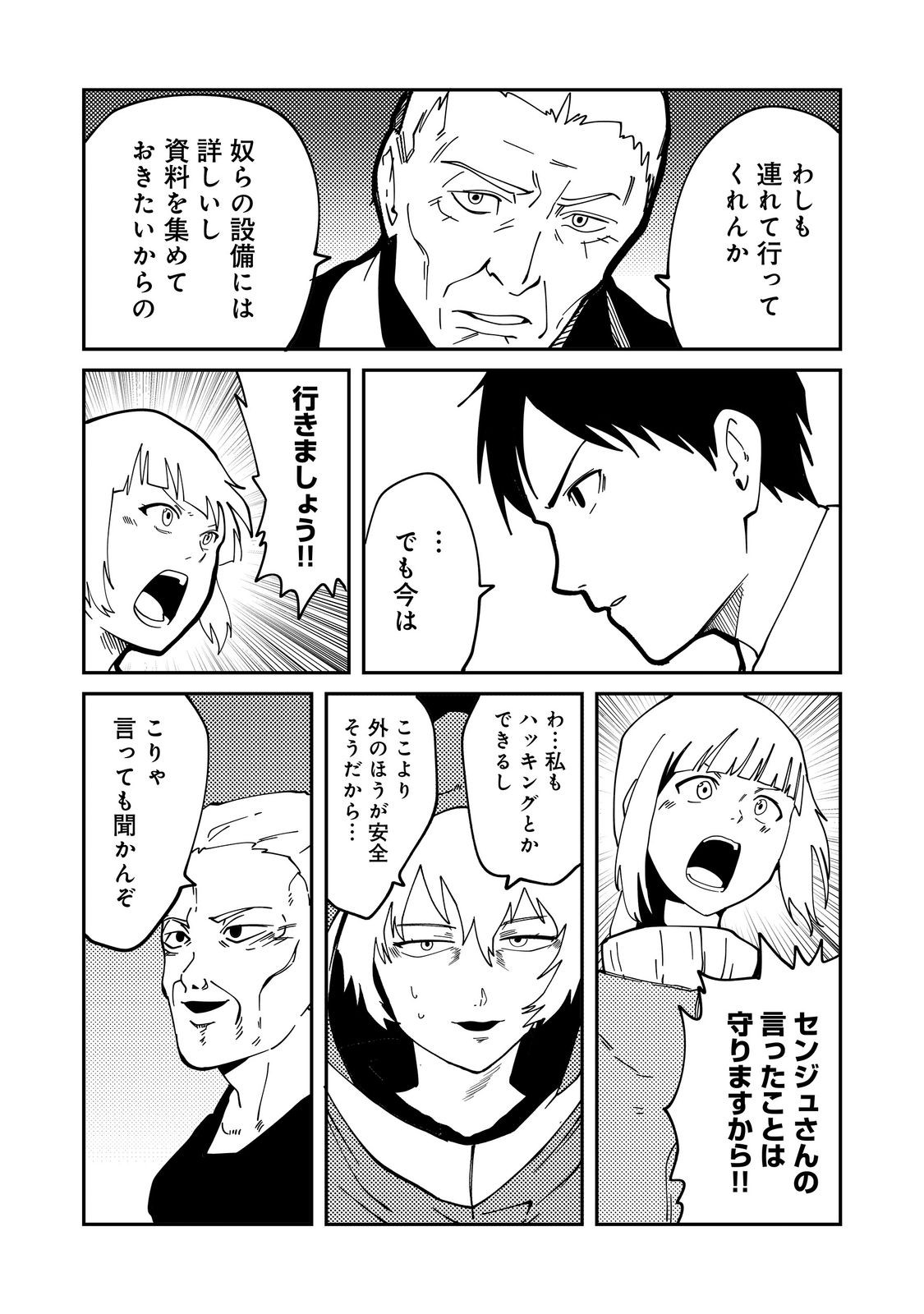 Read SLOW LIFE OF THE DEAD Chapter 7 [High Quality / Full] - Page 29 - nicomanga.net