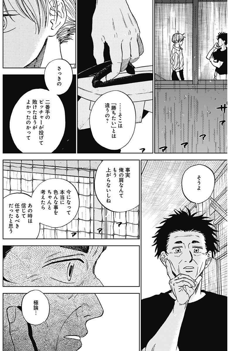 Read DIAMOND NO KOUZAI - RAW Chapter 101 [High Quality / Full] - Page 14 - dark.nicomanga.com