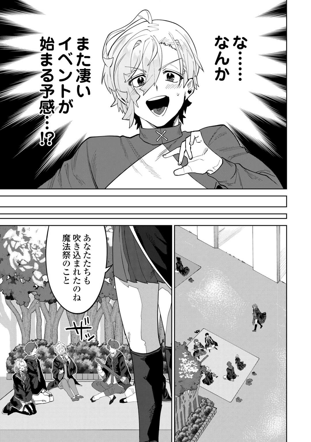 DATSURAKU SHITA KIZOKUKE NI HIROWARETANODE ONGAESHI DE HUKKOU SASEMASU Chapter 12 - Page 5