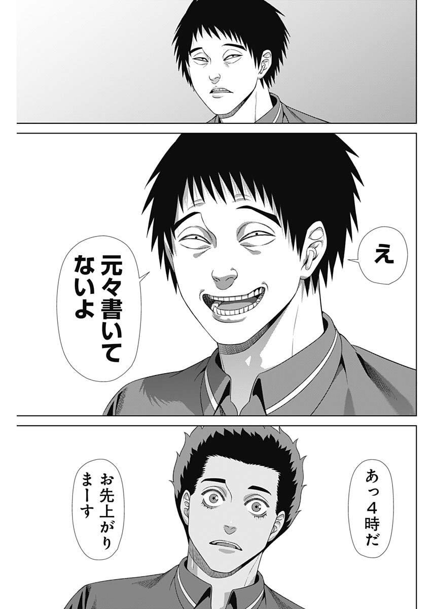 Read JUNKET BANK - RAW Chapter 215 [High Quality / Full] - Page 11 - dark.nicomanga.com