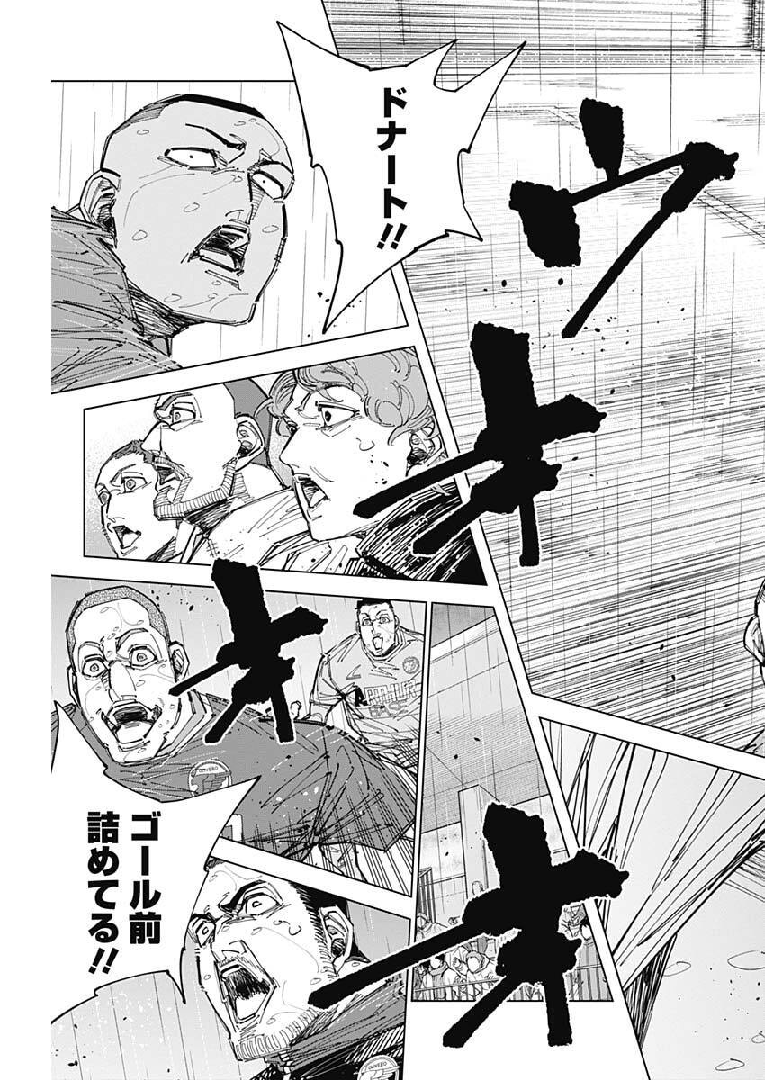 Read CATENACCIO Chapter 88 [High Quality / Full] - Page 5 - dark.nicomanga.com