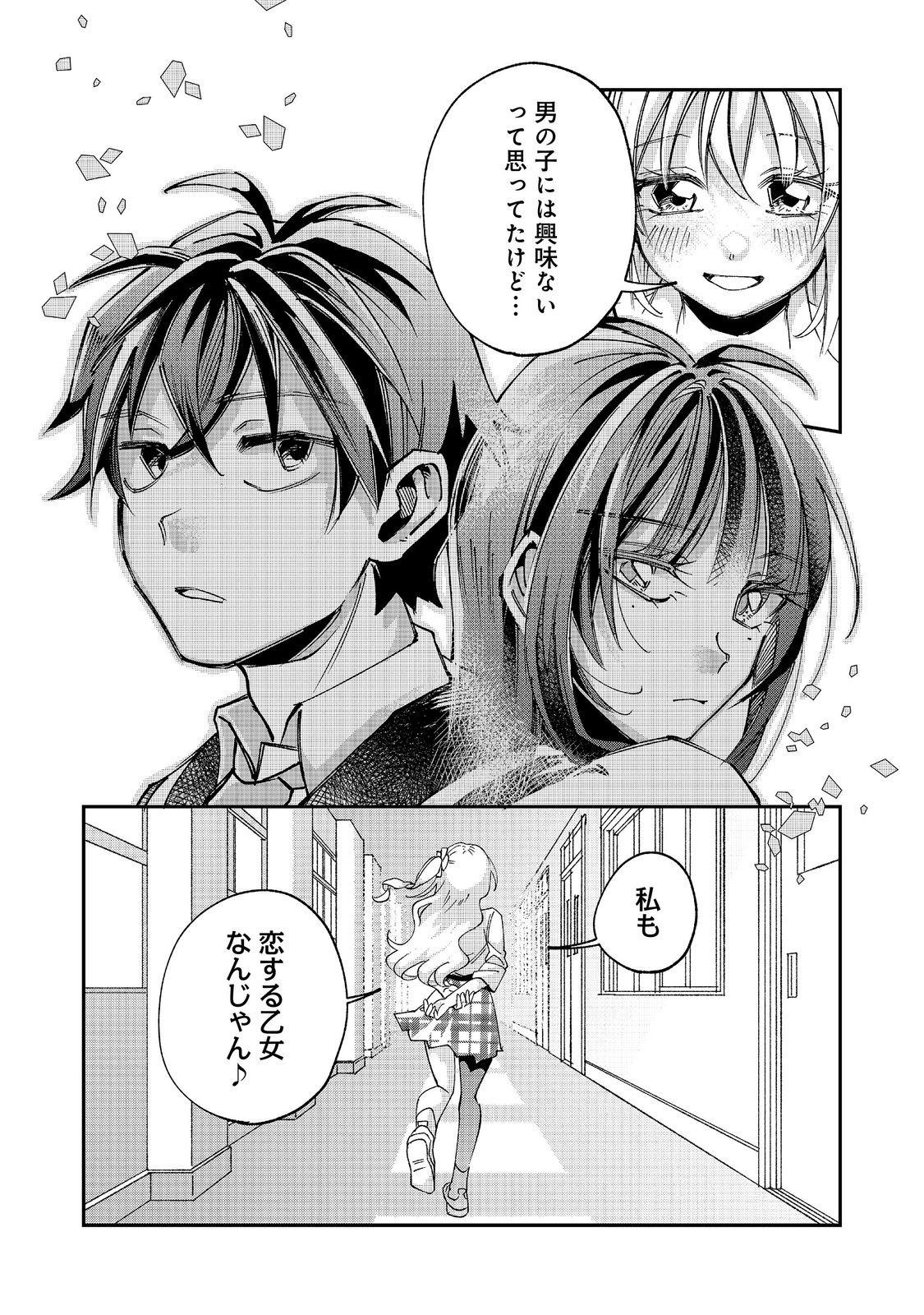 Read GAKKOU DE YUUMEI NA SANDAI BISHOUJO NO AKOGARE WA, NINKI MODEL NO “JOSOU” SHITA ORE RASHII Chapter 5.1 [High Quality / Full] - Page 5 - nicomanga.net