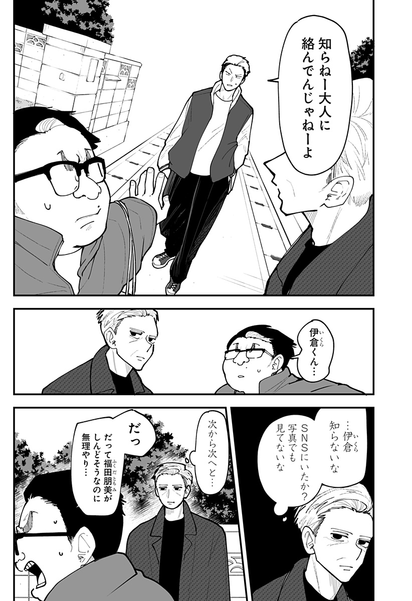 KI NI NARU KURUMI-SAN! - RAW Chapter 52 page 5 - nihonkuni.com