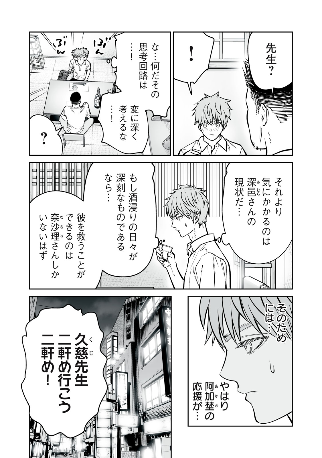 AKUMADE KUJAKU NO HANASHI DESU. - RAW Chapter 53 - Page 24